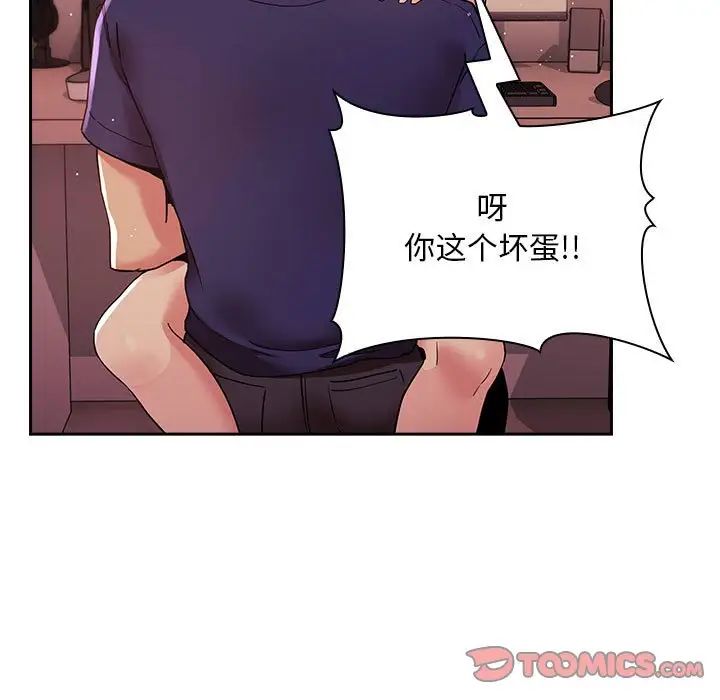 《欢迎进入梦幻直播间》漫画最新章节第45话免费下拉式在线观看章节第【93】张图片