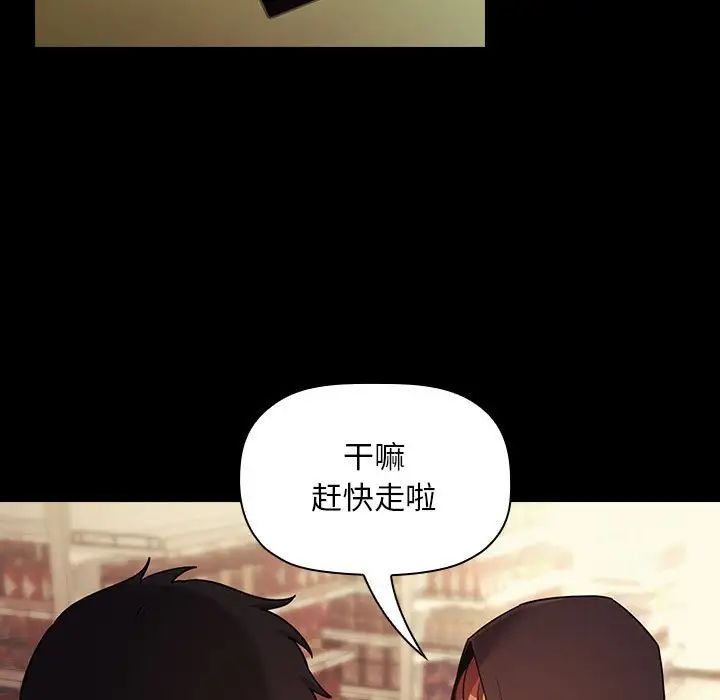 《欢迎进入梦幻直播间》漫画最新章节第46话免费下拉式在线观看章节第【91】张图片