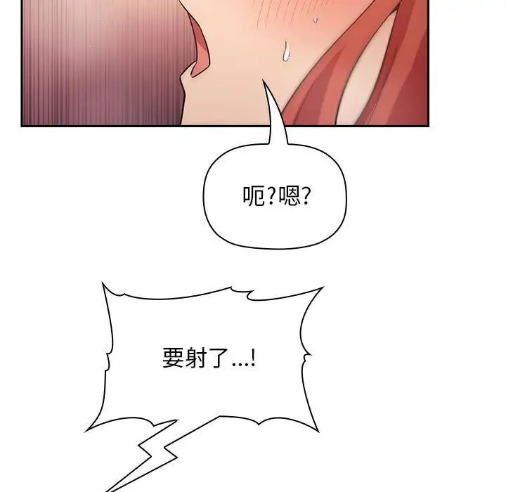 《欢迎进入梦幻直播间》漫画最新章节第46话免费下拉式在线观看章节第【55】张图片