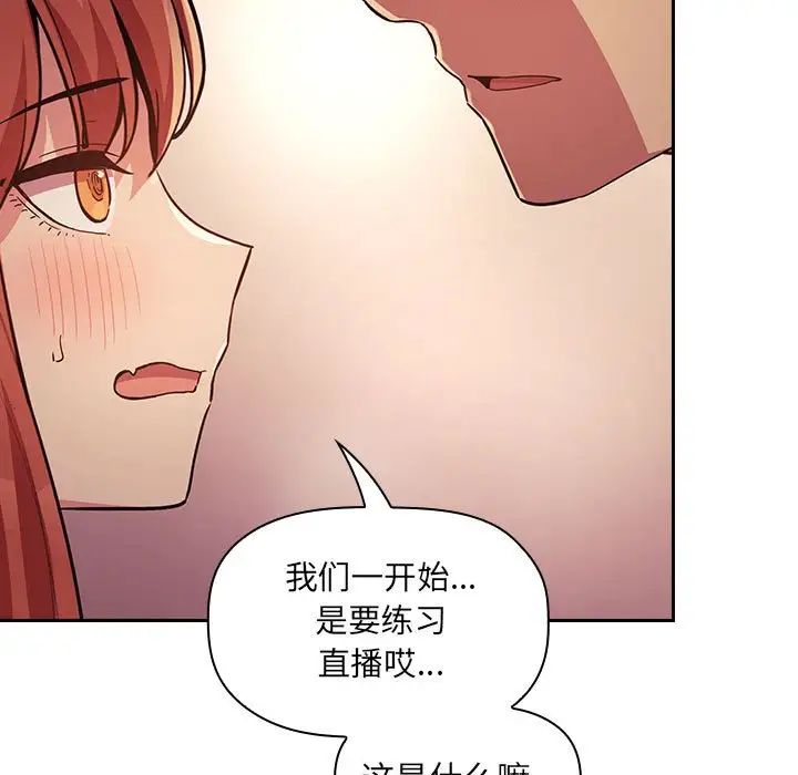 《欢迎进入梦幻直播间》漫画最新章节第46话免费下拉式在线观看章节第【13】张图片