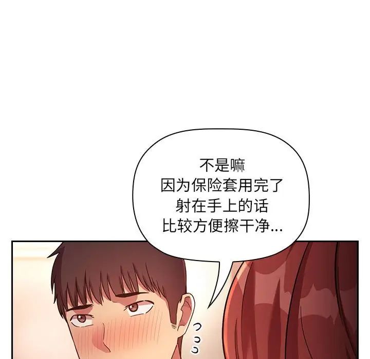 《欢迎进入梦幻直播间》漫画最新章节第46话免费下拉式在线观看章节第【65】张图片