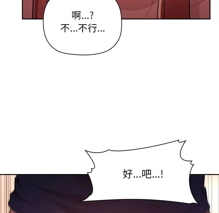 《欢迎进入梦幻直播间》漫画最新章节第46话免费下拉式在线观看章节第【52】张图片