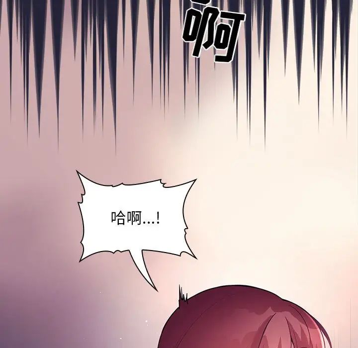 《欢迎进入梦幻直播间》漫画最新章节第46话免费下拉式在线观看章节第【125】张图片