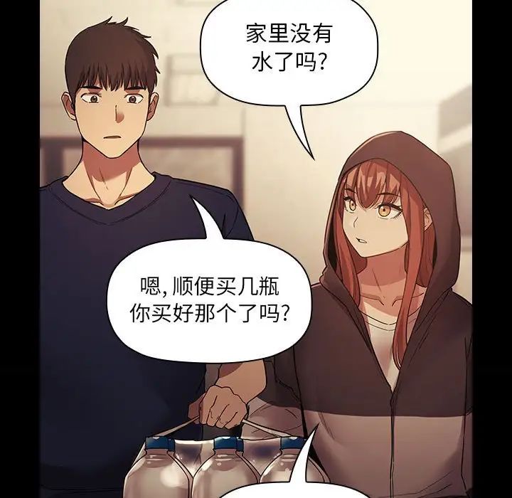 《欢迎进入梦幻直播间》漫画最新章节第46话免费下拉式在线观看章节第【95】张图片