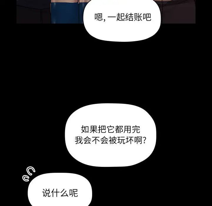 《欢迎进入梦幻直播间》漫画最新章节第46话免费下拉式在线观看章节第【96】张图片