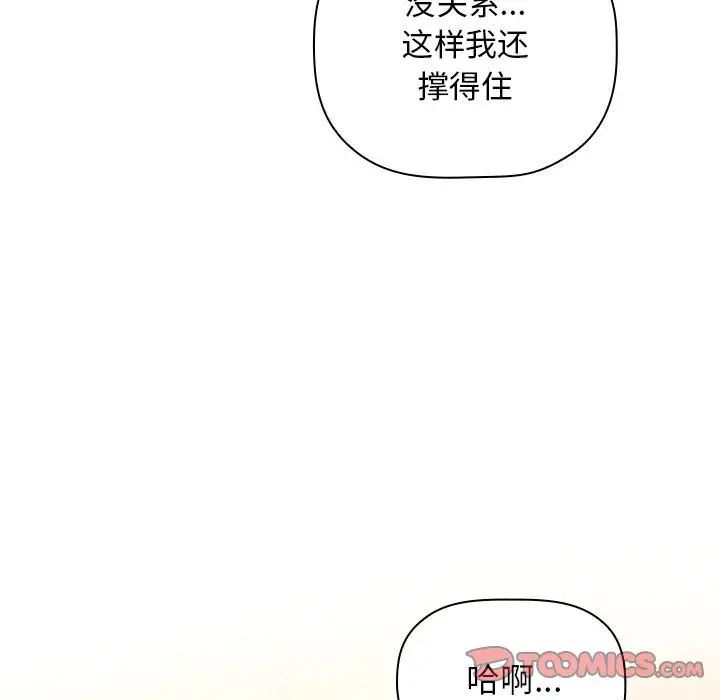 《欢迎进入梦幻直播间》漫画最新章节第46话免费下拉式在线观看章节第【9】张图片