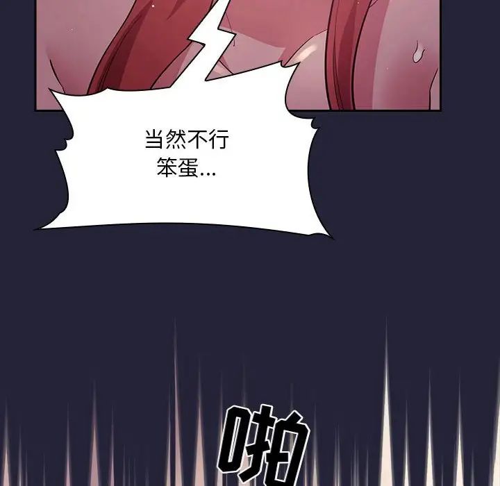 《欢迎进入梦幻直播间》漫画最新章节第46话免费下拉式在线观看章节第【124】张图片