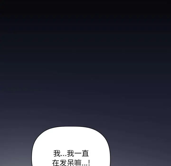 《欢迎进入梦幻直播间》漫画最新章节第46话免费下拉式在线观看章节第【101】张图片