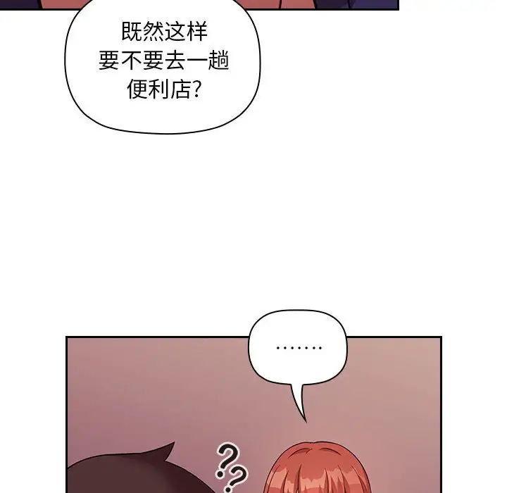 《欢迎进入梦幻直播间》漫画最新章节第46话免费下拉式在线观看章节第【68】张图片