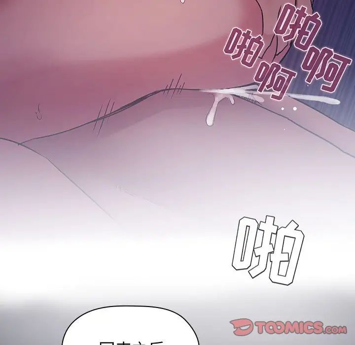 《欢迎进入梦幻直播间》漫画最新章节第46话免费下拉式在线观看章节第【105】张图片