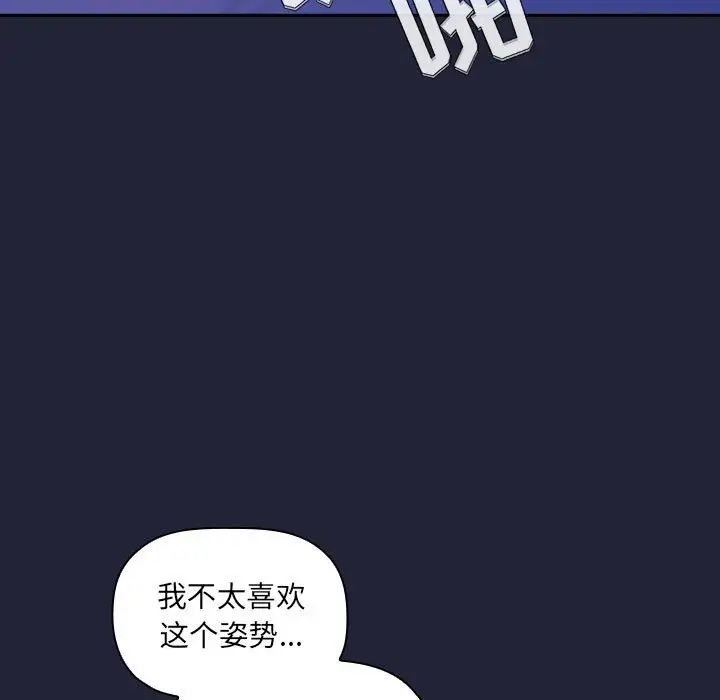 《欢迎进入梦幻直播间》漫画最新章节第46话免费下拉式在线观看章节第【115】张图片