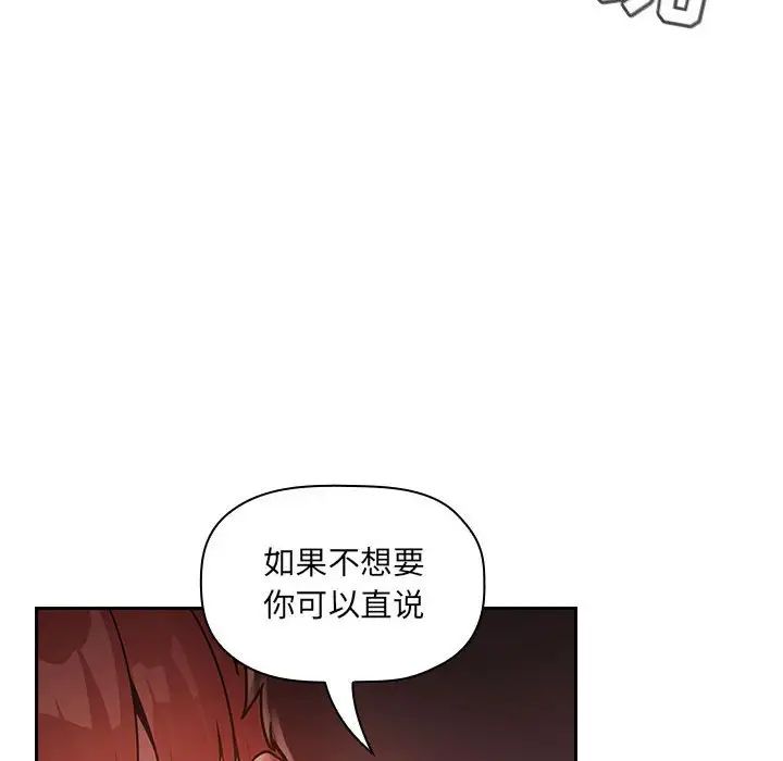 《欢迎进入梦幻直播间》漫画最新章节第46话免费下拉式在线观看章节第【28】张图片