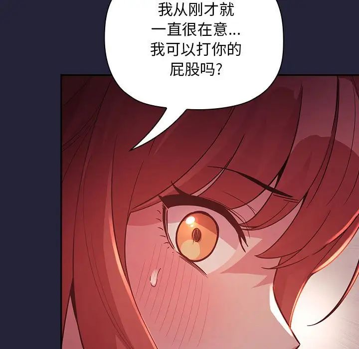 《欢迎进入梦幻直播间》漫画最新章节第46话免费下拉式在线观看章节第【121】张图片