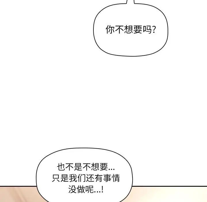 《欢迎进入梦幻直播间》漫画最新章节第46话免费下拉式在线观看章节第【19】张图片