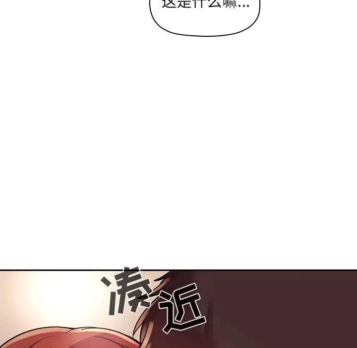 《欢迎进入梦幻直播间》漫画最新章节第46话免费下拉式在线观看章节第【14】张图片