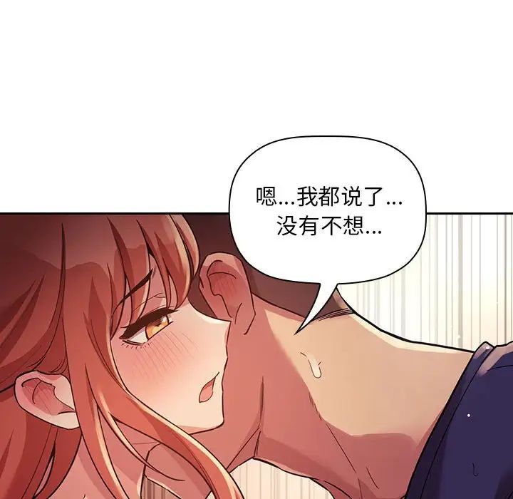 《欢迎进入梦幻直播间》漫画最新章节第46话免费下拉式在线观看章节第【30】张图片