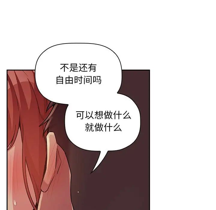 《欢迎进入梦幻直播间》漫画最新章节第46话免费下拉式在线观看章节第【22】张图片