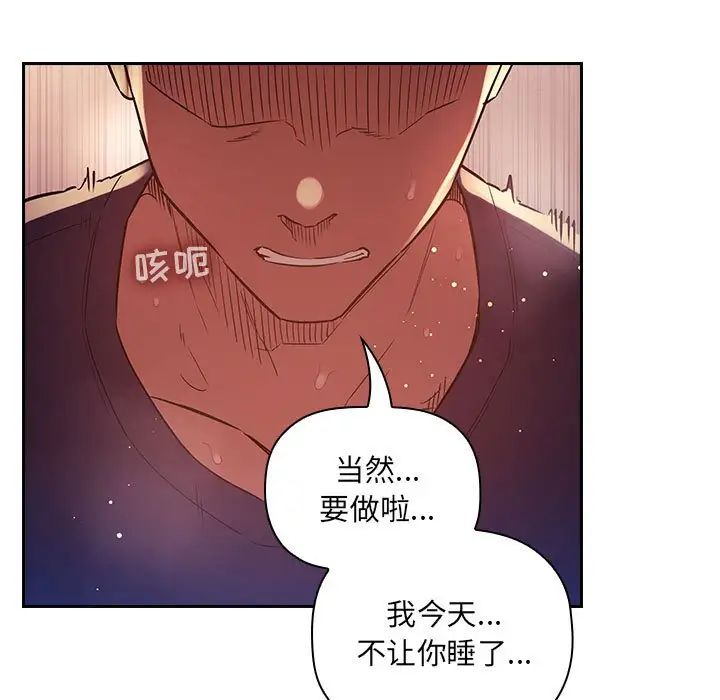 《欢迎进入梦幻直播间》漫画最新章节第46话免费下拉式在线观看章节第【37】张图片