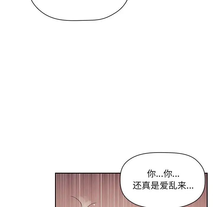 《欢迎进入梦幻直播间》漫画最新章节第46话免费下拉式在线观看章节第【26】张图片