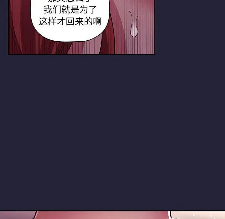 《欢迎进入梦幻直播间》漫画最新章节第46话免费下拉式在线观看章节第【108】张图片