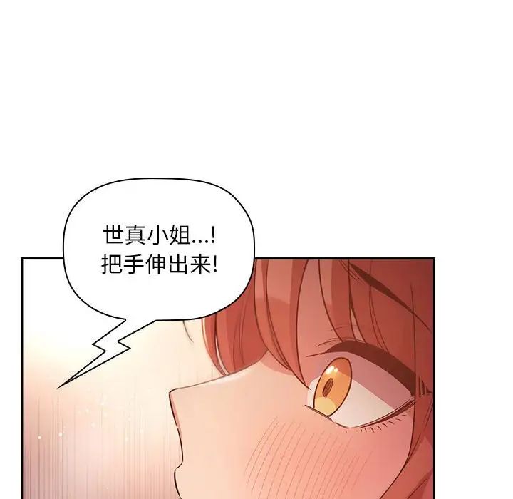 《欢迎进入梦幻直播间》漫画最新章节第46话免费下拉式在线观看章节第【54】张图片