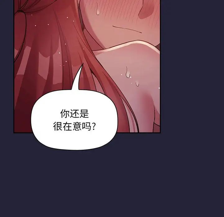 《欢迎进入梦幻直播间》漫画最新章节第46话免费下拉式在线观看章节第【84】张图片