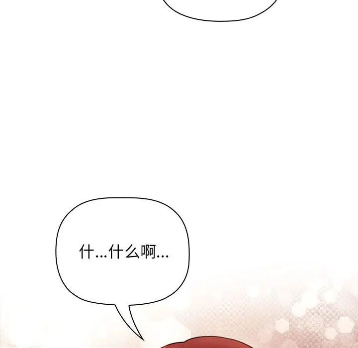 《欢迎进入梦幻直播间》漫画最新章节第46话免费下拉式在线观看章节第【38】张图片