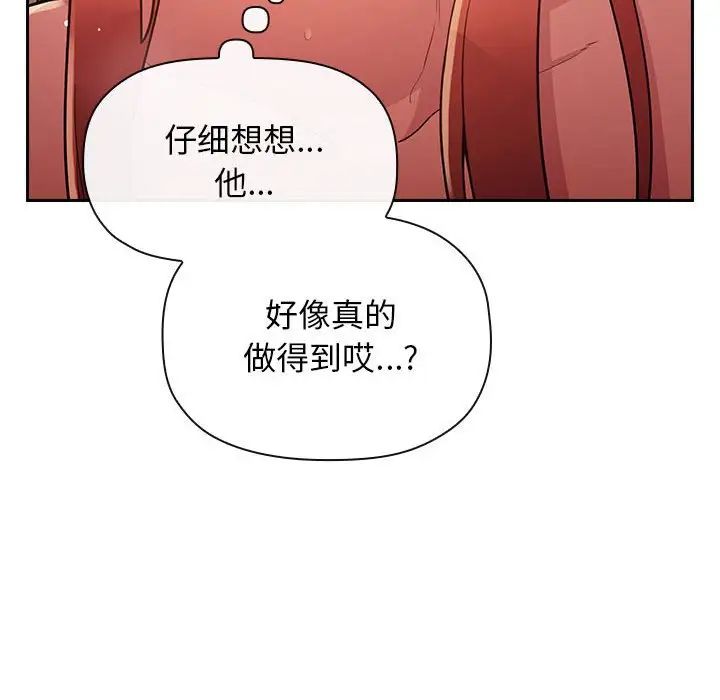 《欢迎进入梦幻直播间》漫画最新章节第46话免费下拉式在线观看章节第【46】张图片