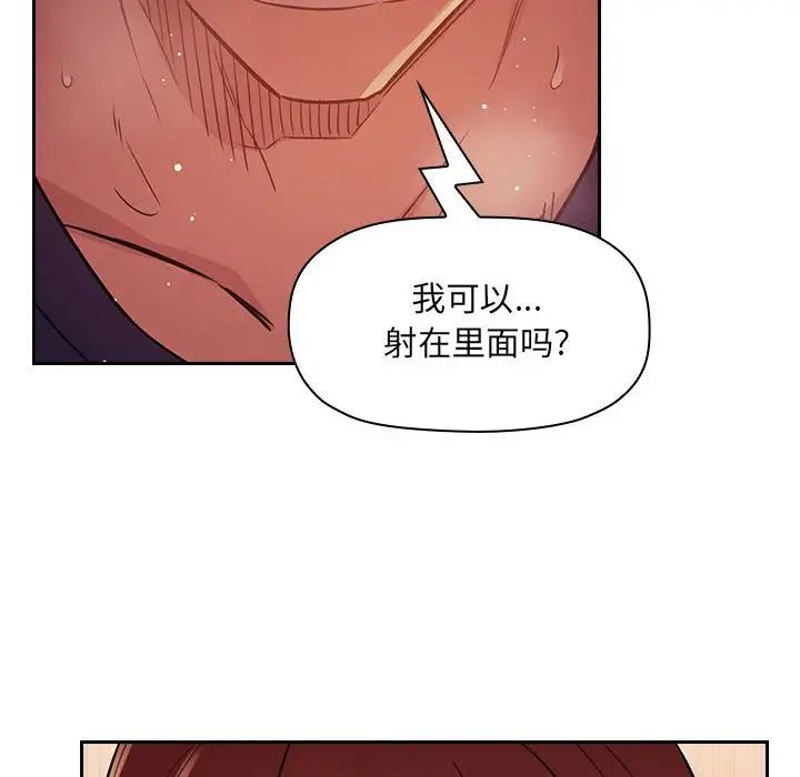 《欢迎进入梦幻直播间》漫画最新章节第46话免费下拉式在线观看章节第【50】张图片