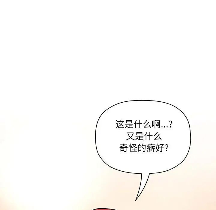 《欢迎进入梦幻直播间》漫画最新章节第46话免费下拉式在线观看章节第【61】张图片