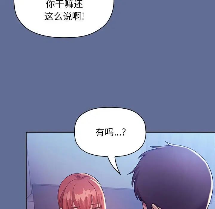 《欢迎进入梦幻直播间》漫画最新章节第47话免费下拉式在线观看章节第【93】张图片