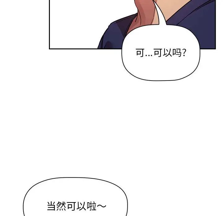 《欢迎进入梦幻直播间》漫画最新章节第47话免费下拉式在线观看章节第【134】张图片