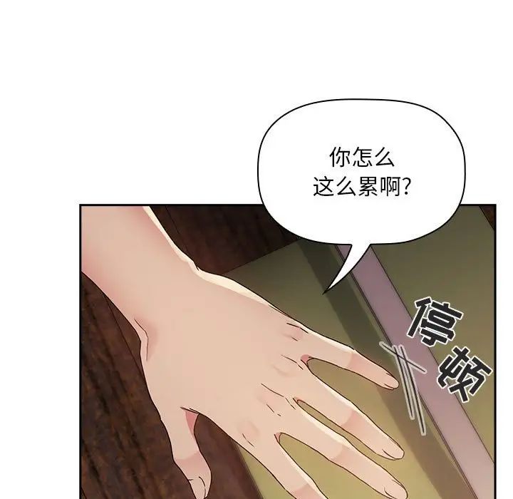 《欢迎进入梦幻直播间》漫画最新章节第47话免费下拉式在线观看章节第【129】张图片