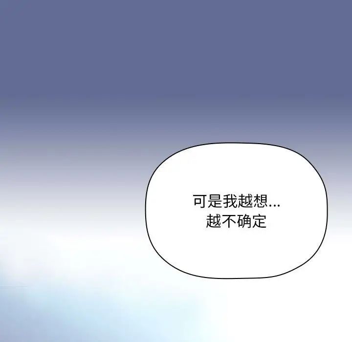 《欢迎进入梦幻直播间》漫画最新章节第47话免费下拉式在线观看章节第【87】张图片