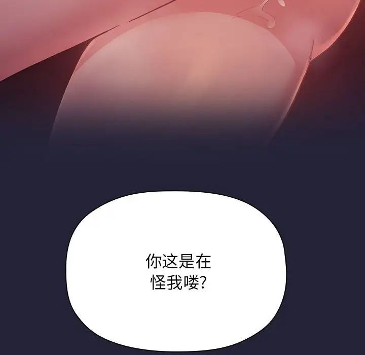 《欢迎进入梦幻直播间》漫画最新章节第47话免费下拉式在线观看章节第【40】张图片