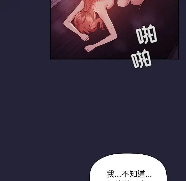 《欢迎进入梦幻直播间》漫画最新章节第47话免费下拉式在线观看章节第【18】张图片