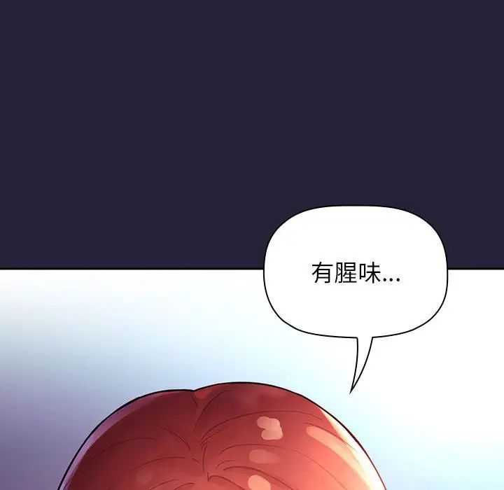 《欢迎进入梦幻直播间》漫画最新章节第47话免费下拉式在线观看章节第【59】张图片