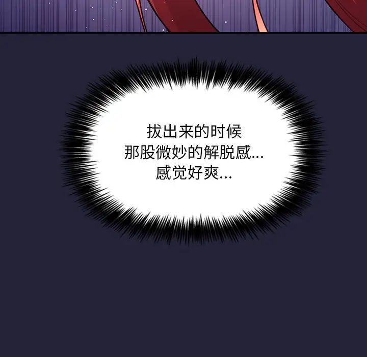 《欢迎进入梦幻直播间》漫画最新章节第47话免费下拉式在线观看章节第【35】张图片