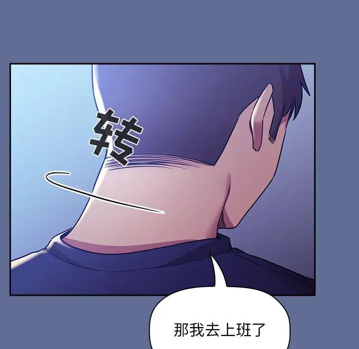 《欢迎进入梦幻直播间》漫画最新章节第47话免费下拉式在线观看章节第【95】张图片