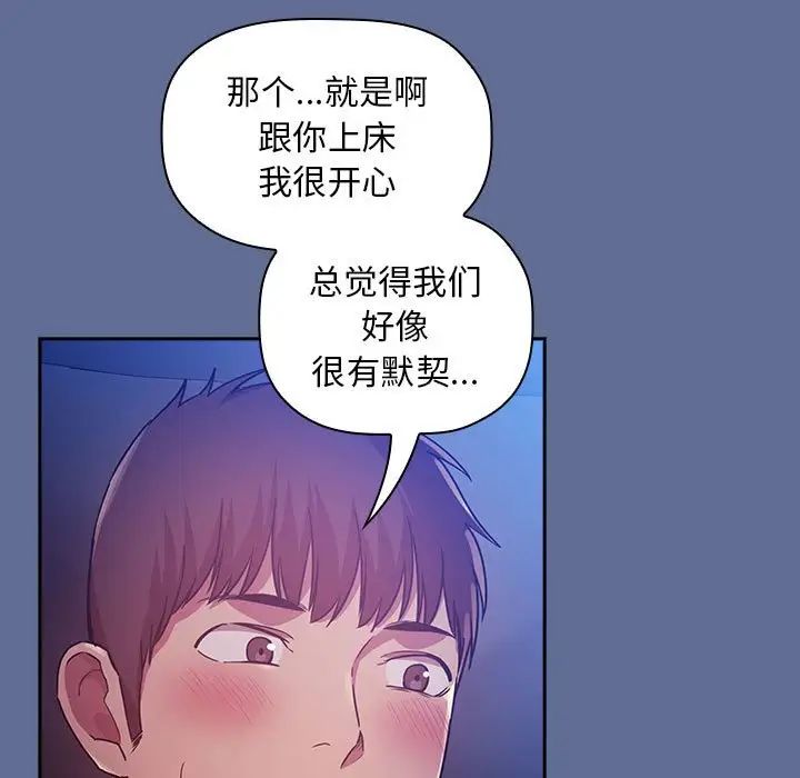 《欢迎进入梦幻直播间》漫画最新章节第47话免费下拉式在线观看章节第【77】张图片