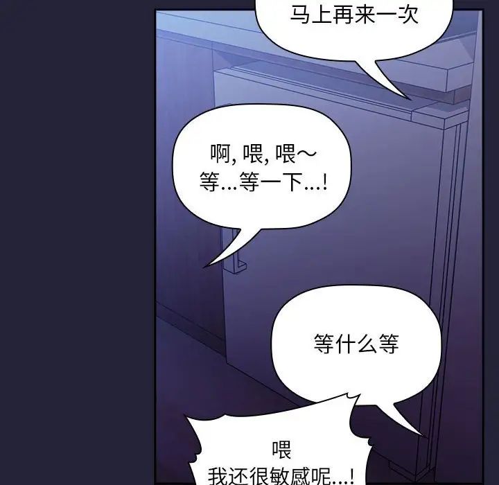 《欢迎进入梦幻直播间》漫画最新章节第47话免费下拉式在线观看章节第【50】张图片