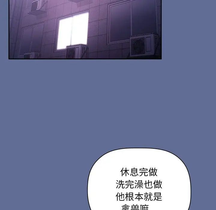 《欢迎进入梦幻直播间》漫画最新章节第47话免费下拉式在线观看章节第【73】张图片