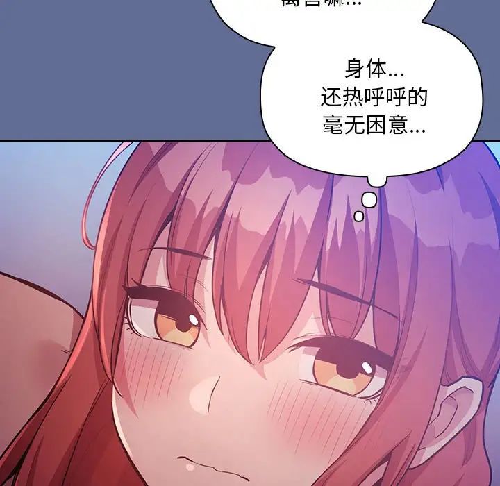 《欢迎进入梦幻直播间》漫画最新章节第47话免费下拉式在线观看章节第【74】张图片