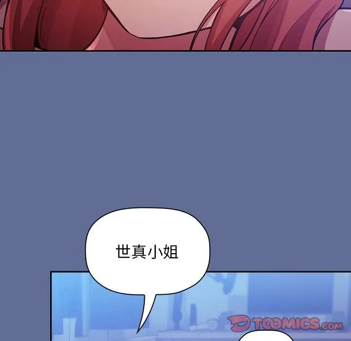 《欢迎进入梦幻直播间》漫画最新章节第47话免费下拉式在线观看章节第【75】张图片