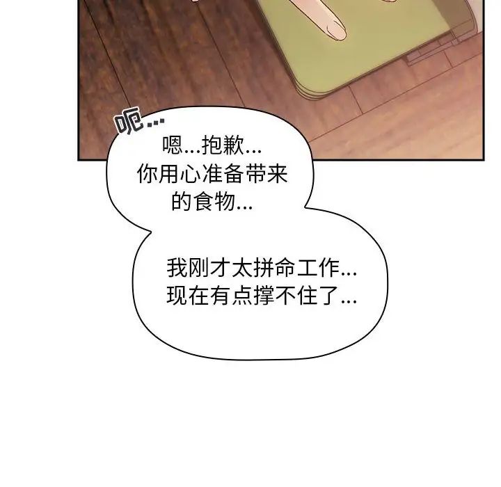 《欢迎进入梦幻直播间》漫画最新章节第47话免费下拉式在线观看章节第【130】张图片