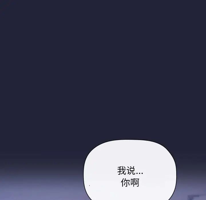 《欢迎进入梦幻直播间》漫画最新章节第47话免费下拉式在线观看章节第【37】张图片