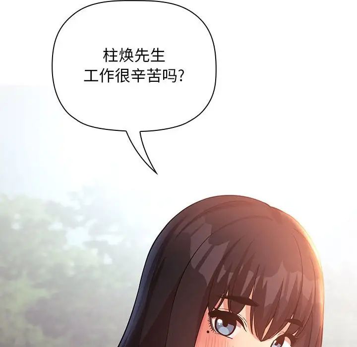 《欢迎进入梦幻直播间》漫画最新章节第47话免费下拉式在线观看章节第【116】张图片