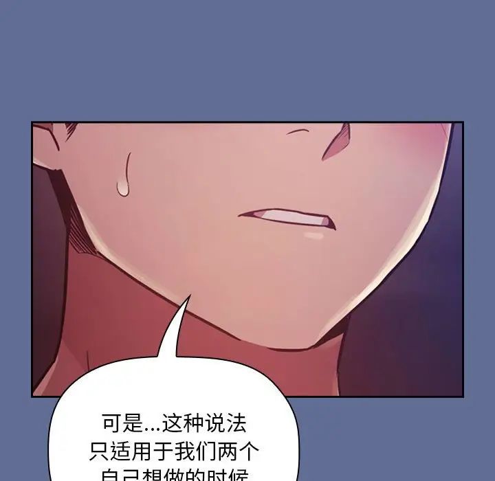 《欢迎进入梦幻直播间》漫画最新章节第47话免费下拉式在线观看章节第【81】张图片