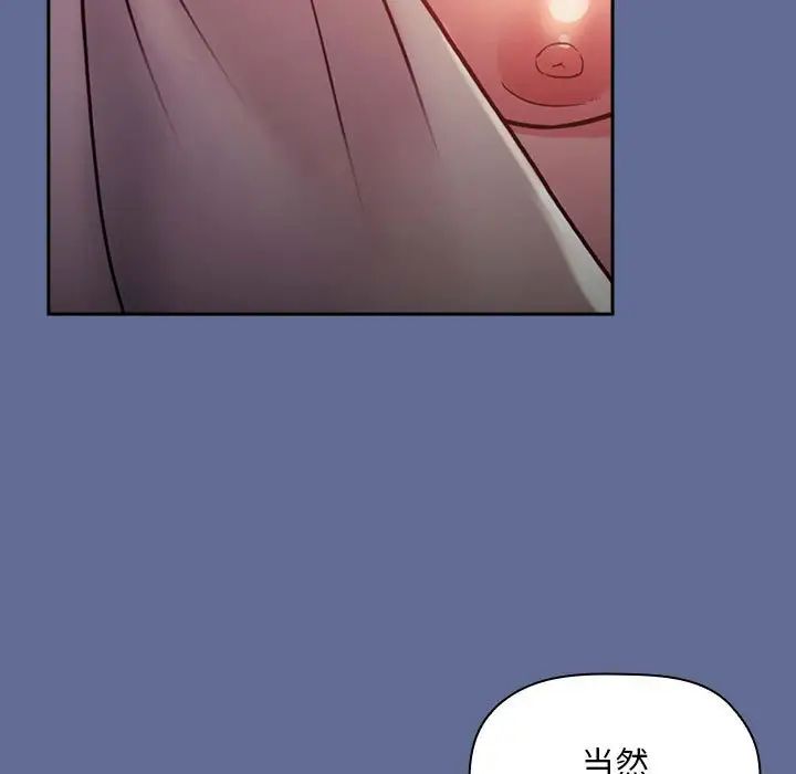 《欢迎进入梦幻直播间》漫画最新章节第47话免费下拉式在线观看章节第【91】张图片