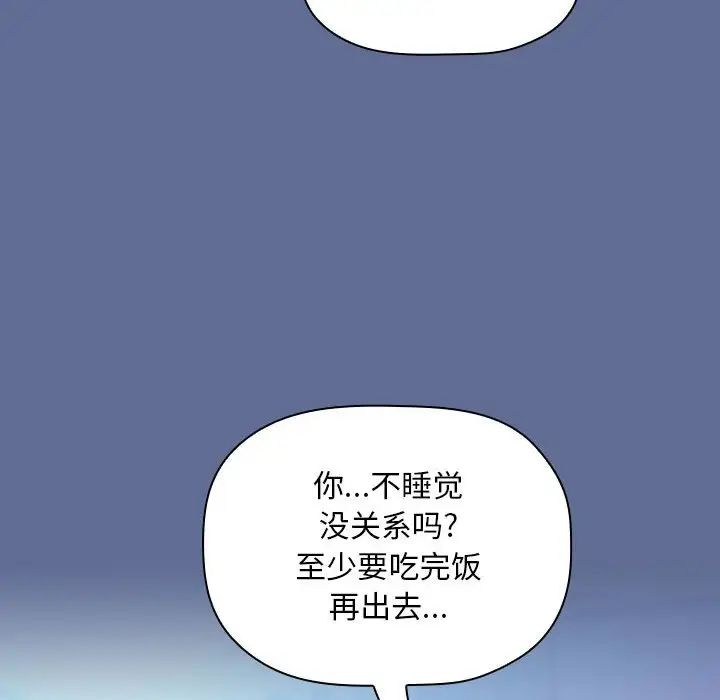 《欢迎进入梦幻直播间》漫画最新章节第47话免费下拉式在线观看章节第【96】张图片